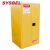 西斯贝尔（SYSBEL）WA810600 防爆柜化学品安全柜存放柜 易燃液体防火安全柜 黄色 60GAL/227L 现货