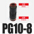 变径直通 PG气动快速接头变径软管接头 PU气管二通直接头德力西PV DMPG108红色