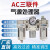 气源处理器AC3000-03三联件过滤器型油水分离器调压阀给油雾器 AC4000-04(4分/压差排水)