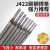 电焊条焊材碳钢天津耐磨焊条J422焊条2.5 3.2 4.0MM防粘焊条 金桥2.5焊条10公斤-约600根
