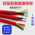 特软硅胶电缆2/3/4芯耐高温护套电源线0.3/0.5/1/1.5/2.5/4/6平方 2X1平方 1米 红