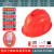 LISM太阳能带风扇的内置空调制冷工地双充电夏防晒降温蓝牙头盔 四风扇国标豪华版-红色