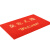 海斯迪克 HK-606 红色无字丝圈地垫加厚(四周压边)13-14mm左右 1.5m长*1.2m宽（定制尺寸）