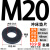 汐茨 8.8级 10.9级黑色高强度加厚垫片圆型加大模具压板车床垫圈 M20（外48厚8）10.9级冲压 