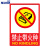 斯铂格 消防安全标识牌 有电危险禁止吸烟警示牌严禁烟火使用方法提示牌 23.5×33cm F-6禁止带火种 BGT-163