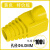 水晶头保护套室超五类网络线彩色护套RJ45六类通用塑料爪子 黄色100颗