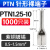 针形裸端头插针式接线端子PTN1.25/2/5.5-10/12/18线鼻子铜端子 PTN25-20 100只