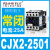 交流接触器CJX2-1210 1810  2510 3210 4011 6511 9511 22 CJX2-2501 380V银合金（无质保）