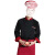 比鹤迖 BHD-2963 餐厅食堂厨房工作服/工装 长袖[黑色]XL 1件