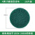 3寸4寸5寸抛光圆形百洁布清洁用菜瓜布植绒布打磨工业除锈拉丝布 4英寸绿色-10片