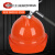 橙央适用于安全帽工地国标3c认证防摔工作帽带绳玻璃钢工程头盔定制l 红色加厚玻璃钢 红黄蓝白四色可