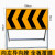 安防 道路施工标志牌 可折叠反光警示牌注意交通标识牌公路提示告 黑黄导向右