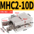 CHBH百汇高精气动手指MHC2-10D16D20D25D32D标准不锈钢中心轴爪 不锈钢系列MHC2-10D
