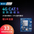 4g模块ttl串口转4g dtu透传无线cat1通讯通信物联网gprs/gsm模组 E29V-G(带GPS 不含流量)