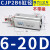 小型针型气缸CJP2B/CDJP2B10-5D/10D/15D -30D双作用 微型 气动 CJP2B6-20D