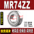 微型轴承大全MR84小轴承85 MR104滚珠105106迷你115高速MR117 MR74ZZ
