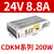 德力西CDKM-S开关电源led220转24v12直流50w150w350w灯箱5变压器 CDKM-S-200W/24V/8.8A