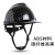 大团小圆适用于碳纤维花纹头盔工地国标ABS黑色安全帽领导监理头帽印 盔型透气碳纤维色亮红