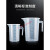 量桶 专用量杯带毫升的透明桶计量器克度杯刻度容器奶茶店塑料带 白色 100ml带手柄量杯