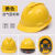 仁聚益安全帽男夏季工地施工领导安全头盔国标加厚ABS透气定制logo印字 黄色加厚玻璃钢透气款