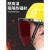 电焊面罩焊工专用安全帽面罩工地护目镜防护罩头盔眼镜防飞溅焊帽 升级款单独PC加厚透明屏