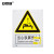 安赛瑞 警告类安全标识牌（当心铁屑伤人）40×50cm 国标4型安全标志牌 GB安全标识 塑料板 35063
