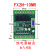 plc工控板国产fx2n1014202430mrt简易带RS485可编程控制器 宝蓝色 USB下载线
