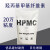 羟丙基甲基纤维素hpmc20万建筑砂浆粘合剂增稠水溶制香腻子石膏 HPMC20万高粘高纯度1kg
