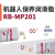 虎头 机器人保养润滑脂RB-MP201 塑胶兼容自适应修复关节润滑油 16kg一桶（00#）