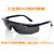 UV紫外线眼镜395UV固化灯汞灯 365工业印刷晒版灯护目镜 贈镜盒+布(透明镜片) UV 36