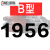 【精选好货】三角带B型1651-2900橡胶工业农用机器空压机皮带传动带A/C/D 五湖B1956