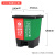 盛方拓 脚踏分类双格垃圾桶 商用连体双桶垃圾桶 20L红绿【有害垃圾+厨余垃圾】	