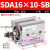 外螺纹外牙气动小型 薄型气缸SDA16-5/10/15*20/25/30 B/SB（10个起拍）定制 SDA16-10-SB