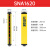定制莱恩安全光栅光幕传感器冲压设备光电保护装置红外对射光议价 SNA1620