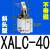 山头林村杠杆气缸25/32/40/50/63气动夹紧摇臂压紧空压夹具气缸机械ALC部分定制 米白色 斜头型XALC-40
