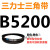 定制适用B5200~B6750三角带b型皮带A型C型D型E型F型O电机联组齿轮形 黑色 B5200.Li