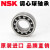 日本原装进口 2300-2320 双列 调心球轴承 K锥度 双排球 NSK/恩斯凯/ 2RSTNG(橡胶密封)/NSK