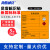 海斯迪克 HKC-604 危险品标志警示安全标识标牌不干胶贴纸 (5张)有毒易燃20×20cm