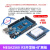 uno R3开发板arduino nano套件ATmega328P单片机M MEGA2560改进版+扩展板+线开