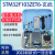 STM32F103ZET6开发实验板ARM嵌入式学习板4.0寸大电容屏 普中玄武 玄武[套餐15](4.0寸电容彩屏+