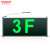 拿斯特消防应急指示灯疏散楼层标志灯数字显示指示牌敏华-1F2F 3F