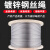 豫选工品 镀锌钢丝绳 银白色 防锈镀锌钢丝绳   十米价 11mm 