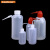 塑料安全洗瓶250 500ML弯头冲洗瓶吹气瓶有机溶液清洗瓶 150ml(白头)