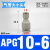 PU气管接头二通快接PG16-14-12-10-8-6-4-3塑料快插大小变径直通 APG10-6(白色/二通10mm转6mm)