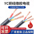 YC橡胶电缆线铜芯国标软线2/3/4芯1/2.5/4平方户外护套线  京炼 国标4芯6 平方/整卷
