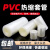 宽7mm625mm 透明 PVC热缩管 电池套 热缩膜 电池封装 1米 宽7mm5米