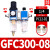 型GFC200-08/GFC200-06/GFC300-08/10/15气源处理器两联件 GFC300-08(1/4)配PC12-02接头2