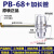 零损耗自动排水器PA-68/PB68储气罐螺杆空压机气泵防堵SA6D排水阀 PB-68加长管