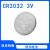 常用3V纽扣电池CR2032 CR2025 CR2016电子体重称秤主板锂电池 2粒 CR1616（1粒）