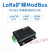 LoRa网关433模块数传电台DTU远距离通讯Modbus RS485接口 E800-DTU(433L20-485) 1A电源  玻璃钢天线